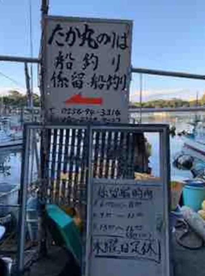 沼津遙かな亭别墅 外观 照片